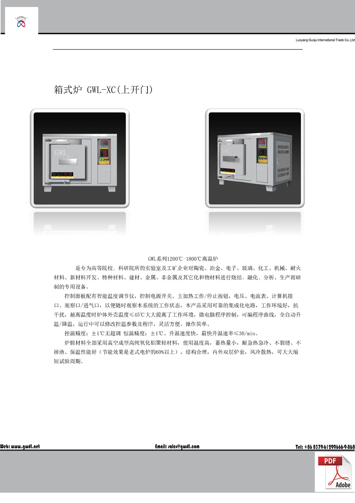 High Temperature Chamber Furnace(GWL-LBS)